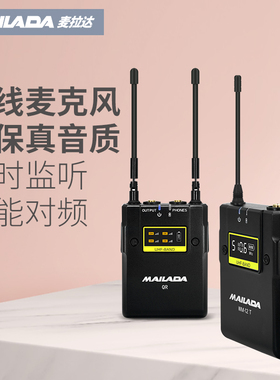 麦拉达WM12一拖二三四六多人无线领夹麦克风相机手机直播收音访谈