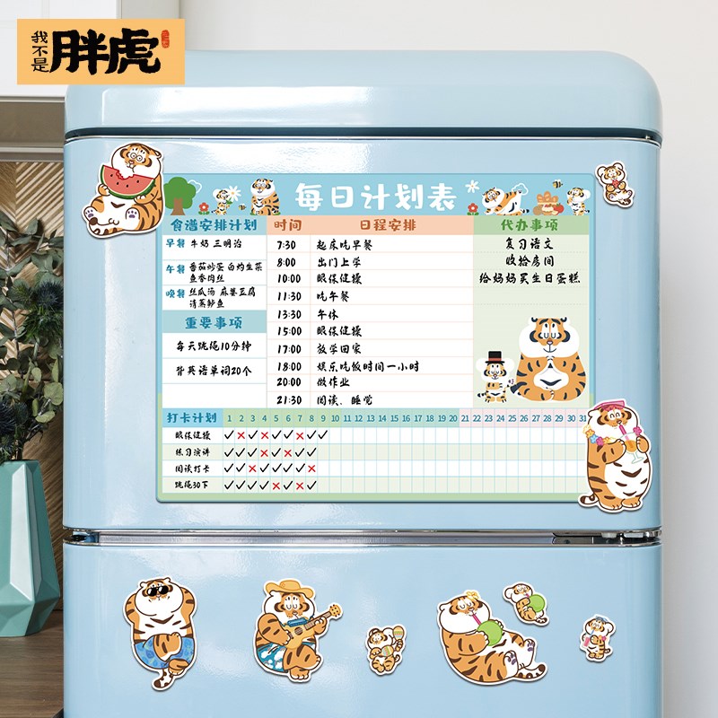 2024新款冰箱贴磁吸留言板可擦写磁贴记事贴计划表写字板黑板贴