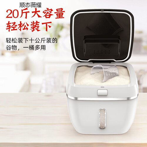 家用厨房米桶防虫防潮密封加厚装大米缸储存罐面粉杂粮收纳米箱盒