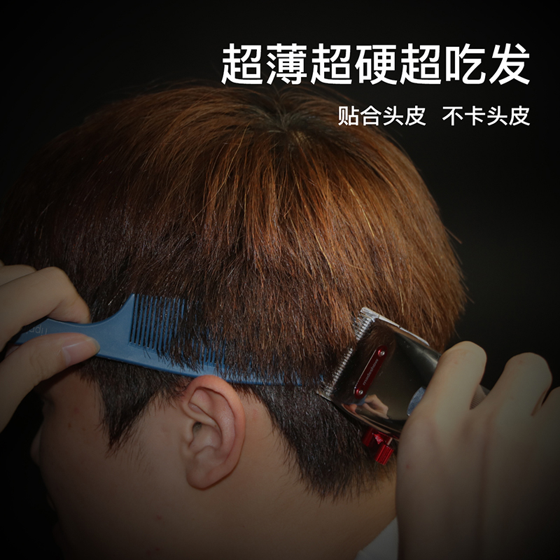 引爆点美发男士平头梳理髲专用吃发入发防静电耐高温超薄剪发梳子