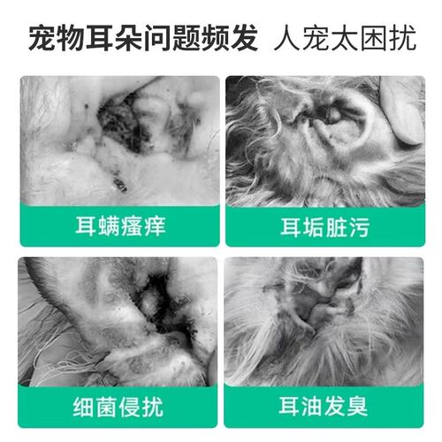 阿图罗ARTERO犬用茶树油洁耳凝胶猫狗洗耳水清洁耳螨耳垢耳臭去味