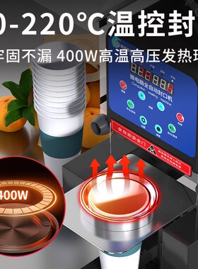 鸿艺封口机奶茶店商用全自动小型豆浆封杯机饮料90口径专用微电脑