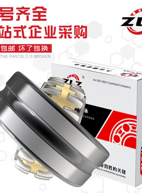 调心滚子4053130 4053132 4053134 4053136 4053138 4053140轴承