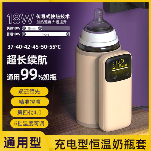 充电款奶瓶保温套便携式无线婴儿暖奶器宽口径通用储电外带调奶器