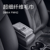高级洗车毛巾擦车布专用吸水汽车用品大全车载内饰车内抹布不掉毛