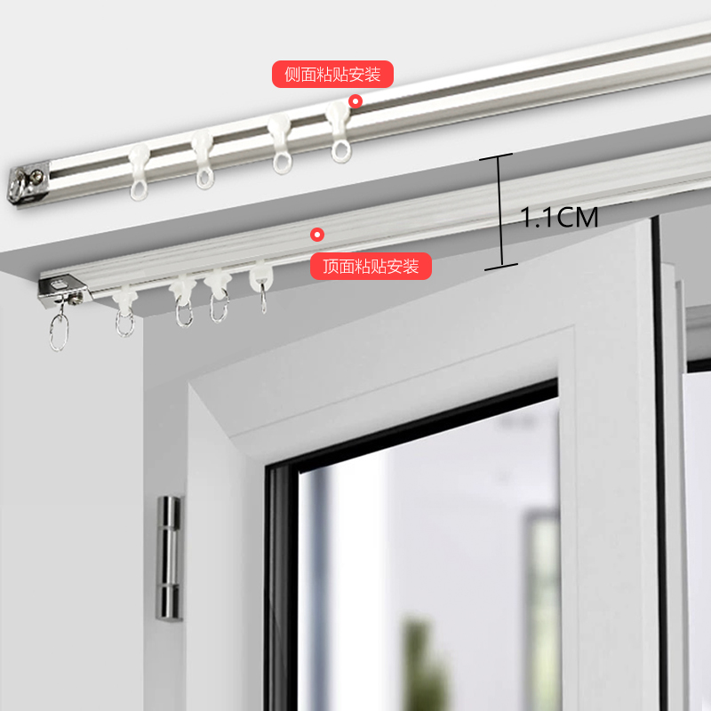 窗帘轨道免打孔滑轨自粘轨顶装侧装超薄静音导轨窗帘配件粘贴轨道