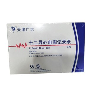单导 20m80x20 三导 50mm 210x30 十二导热心电图记录纸 天津广大