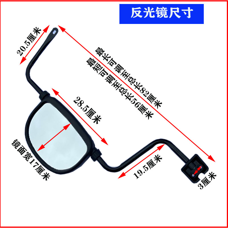 大阳金彭电动三轮车反光镜大视野倒车镜三轮车封闭通用高清后视镜