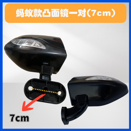 电动三四轮篷车高清凸面蚂蚁款后视镜东威A6倒车镜7厘米反光镜