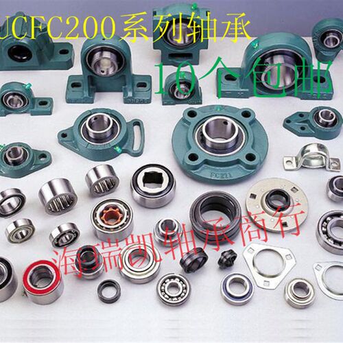 海瑞凯 圆形带座UCFC204 205 206 207 208 209 210 212外球面轴承
