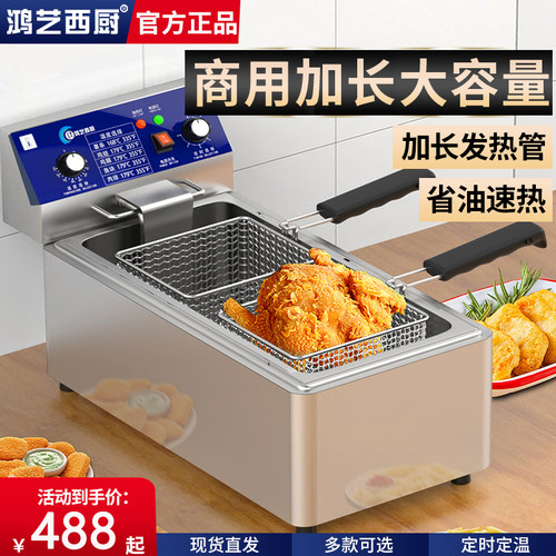 鸿艺电炸炉商用电热油炸锅台式双缸恒温电炸锅炸鸡薯条油条炸串机