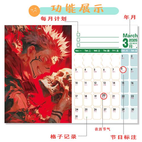 咒术回战2025-2026双年台历五条悟日历月历年历打卡记事桌摆礼物