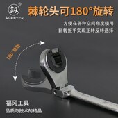 福冈工具油管棘轮开口扳手梅花快速扳子万用汽修自动活头呆扳手