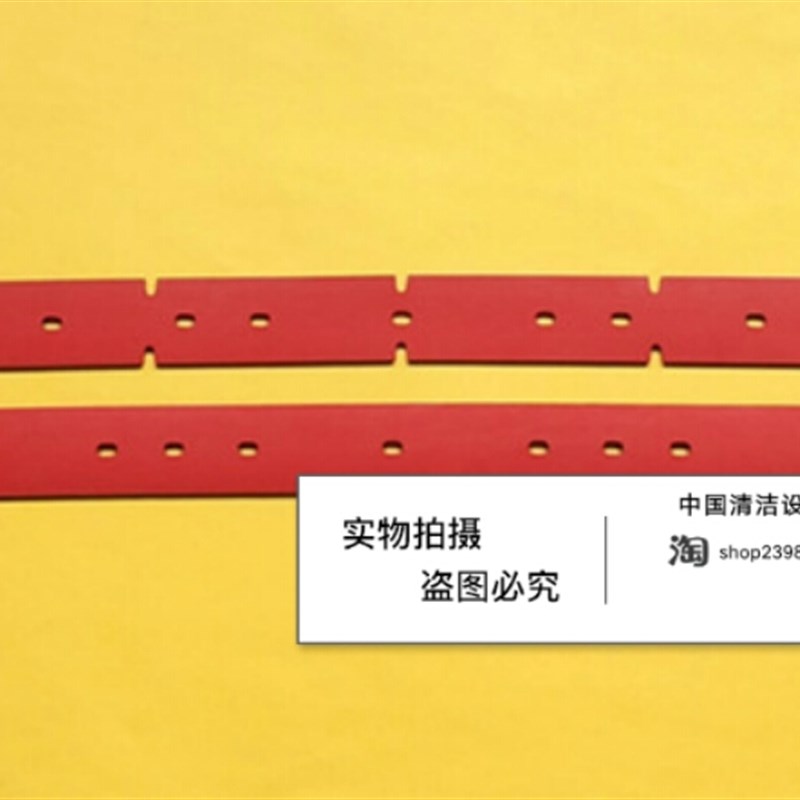 明德美E20洗地机吸水胶条 刮水皮条洗地机配件胶条