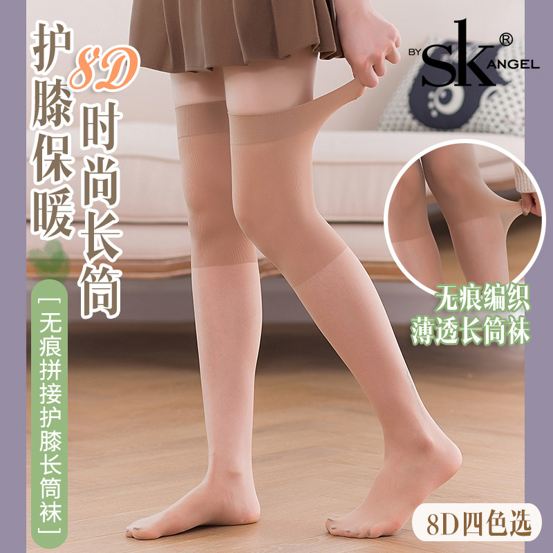 2双SK夏季超薄长筒丝袜防脱丝空调房带护膝盖保暖过膝高筒大腿袜,女士内衣/男士内衣/家居服,连裤袜/打底袜,淘宝优惠券,粉丝福利购,淘宝优惠卷