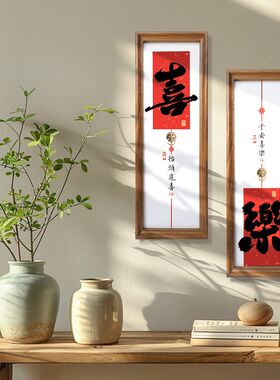新中式书法挂画客厅走廊出门壁画书房挂件茶室氛围装饰画竖版字画