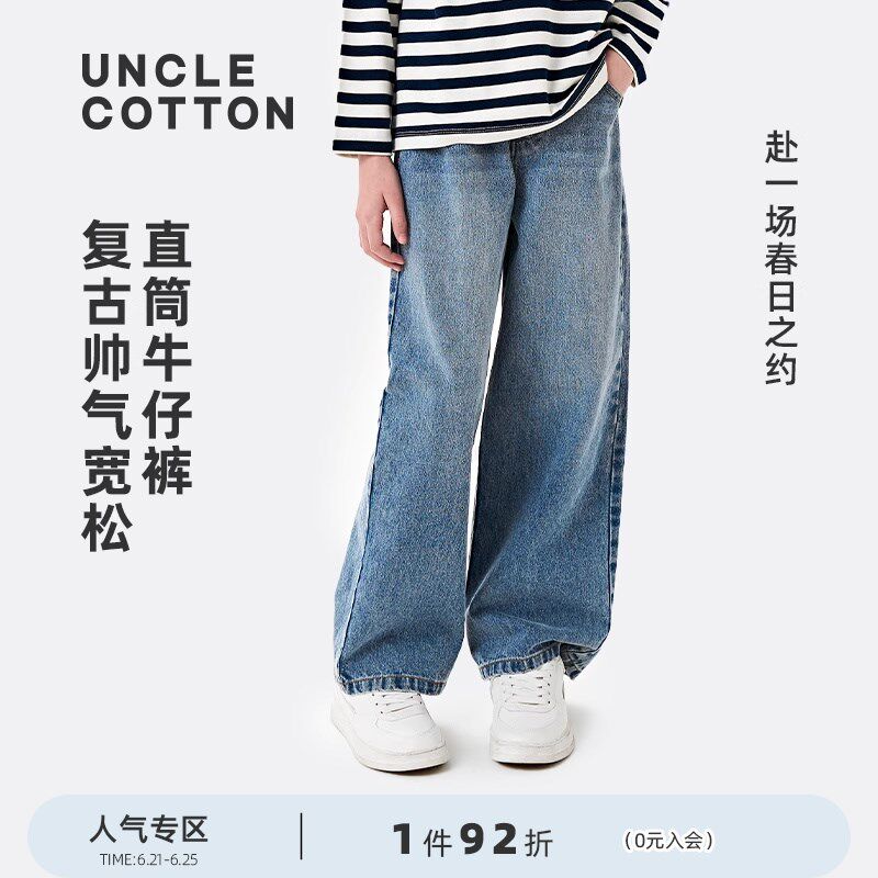 【直筒牛仔裤】棉叔叔女童春新款荃棉复古水洗宽松男童休闲牛仔裤图片