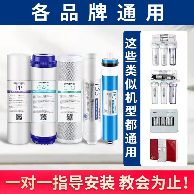 灏钻净水器滤芯通用家用10寸pp棉滤芯五级套装ro膜反渗透过滤器