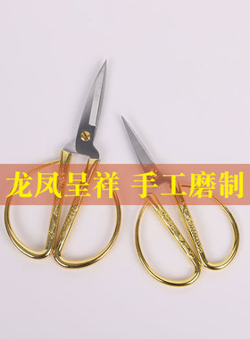 剪纸专用专业磨尖尖头龙凤剪刀中国风窗花剪刀老师推荐学生