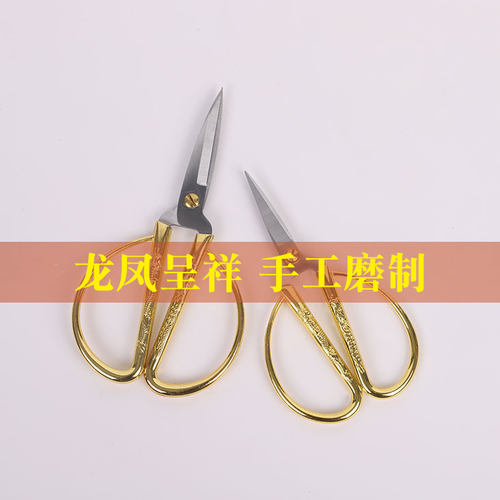 剪纸专用专业磨尖尖头龙凤剪刀中国风窗花剪刀老师推荐学生