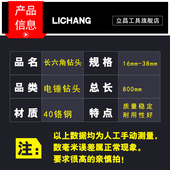 冲击钻头加长打孔混凝土穿墙800mm立昌电锺锤头过墙砖头电锤转头