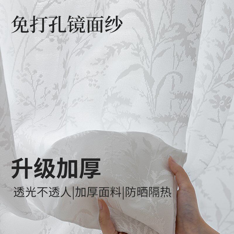 镜面纱透光不透人防晒隔热纱帘免打孔安装窗帘阳台飘窗帘2025新款