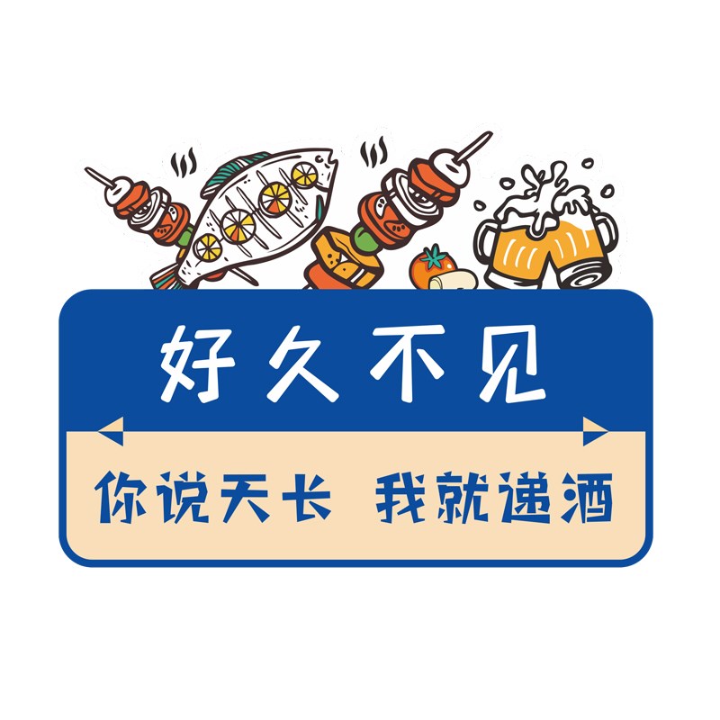 火锅奶茶店墙面创意装饰餐饮饭店包间背景墙布置网红打卡立体墙贴