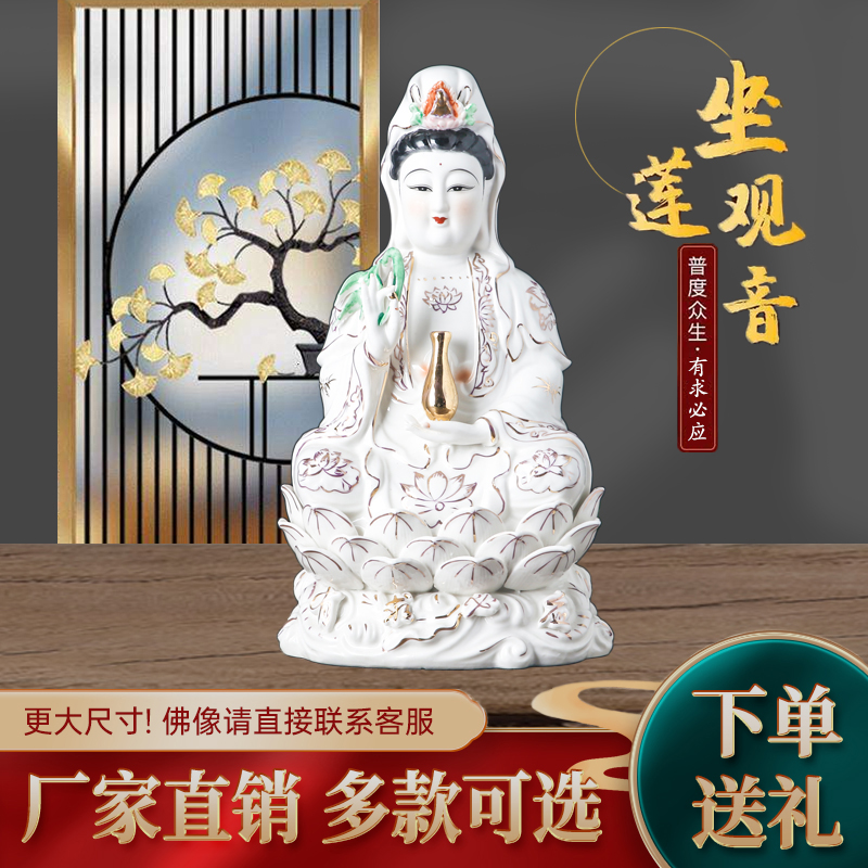 陶瓷南海观音佛像家用观世音菩萨玉瓷浮雕有求必应精品摆件