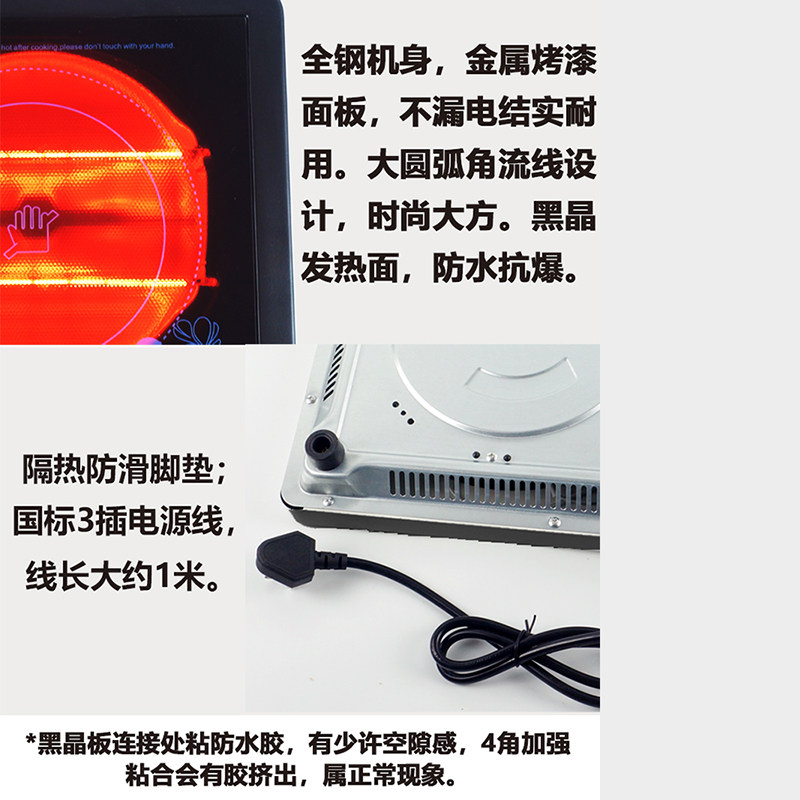 家用大功率电陶炉节能多功能烤火炉 黑色微晶面板电磁炉煮火锅炒