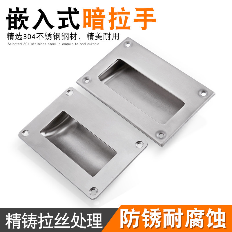 304不锈钢嵌入式明装暗拉手A-1181S/XAC81工业柜门设备隐藏把手,基础建材,小拉手,淘宝优惠券,粉丝福利购,淘宝优惠卷