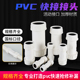 110 抢修快速接头伸缩节给水管道接头配件20 加厚pvc管快接