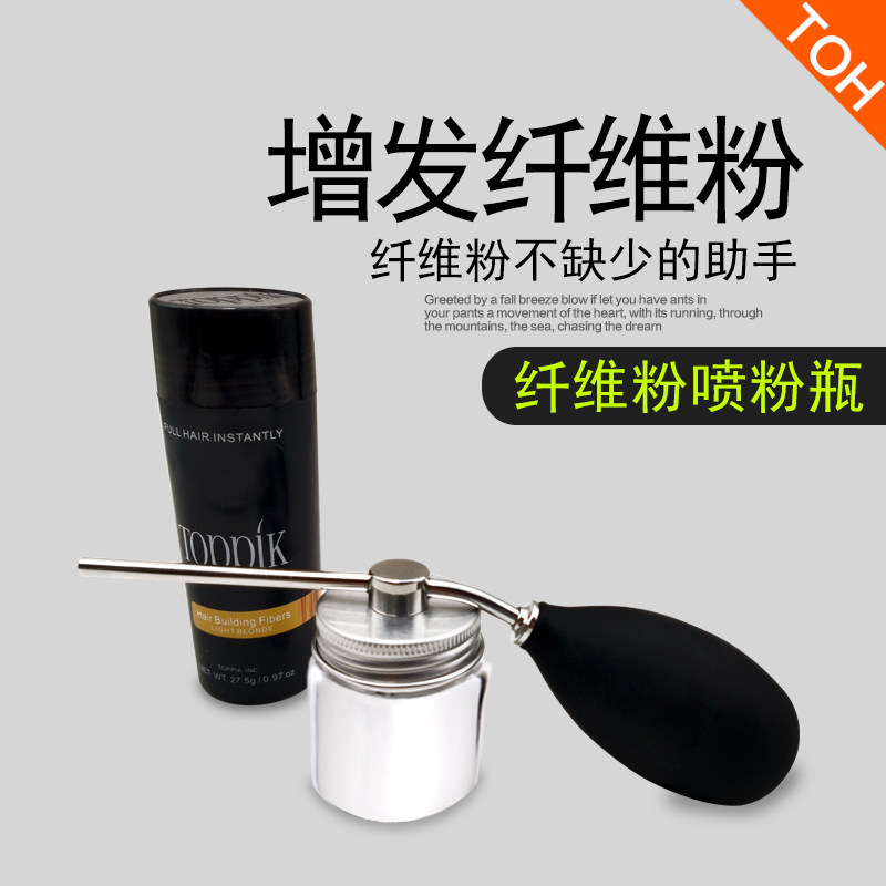 头发增发密发纤维粉喷瓶男女发际线补发增发神器浓密填充粉喷粉瓶