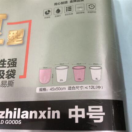 蕙质蓝心1020家用中号加厚平口垃圾袋实惠装120只一次塑料干湿