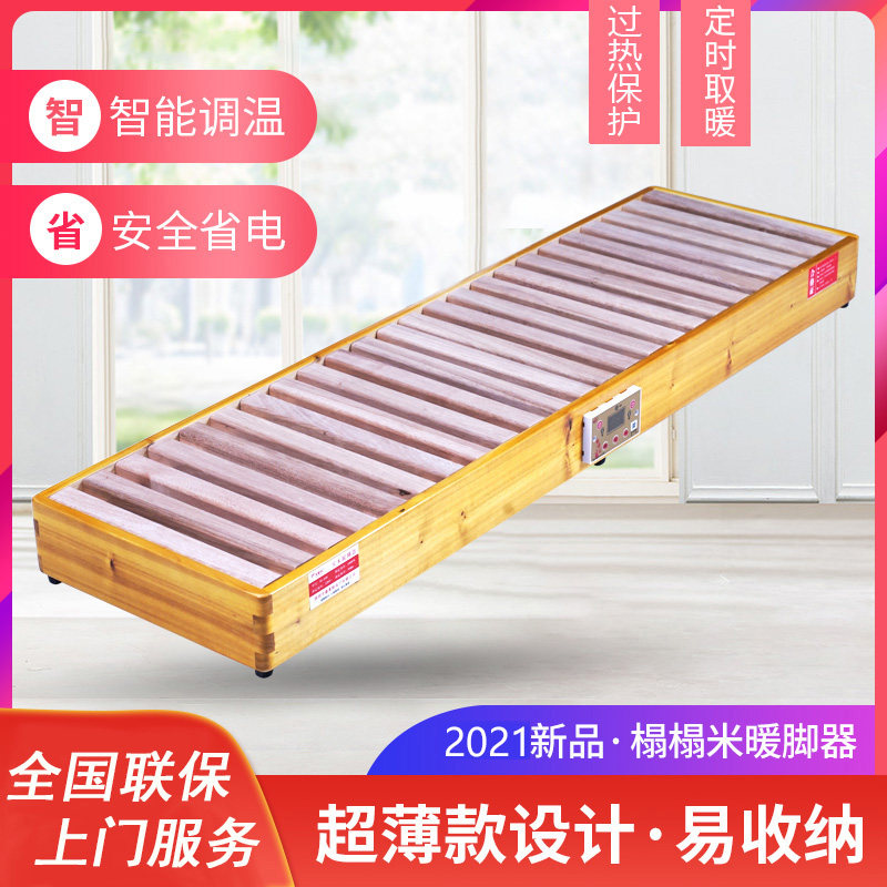 榻榻米取暖器实木暖脚器烤火炉电火箱智能烤火箱收纳暖脚炉家用