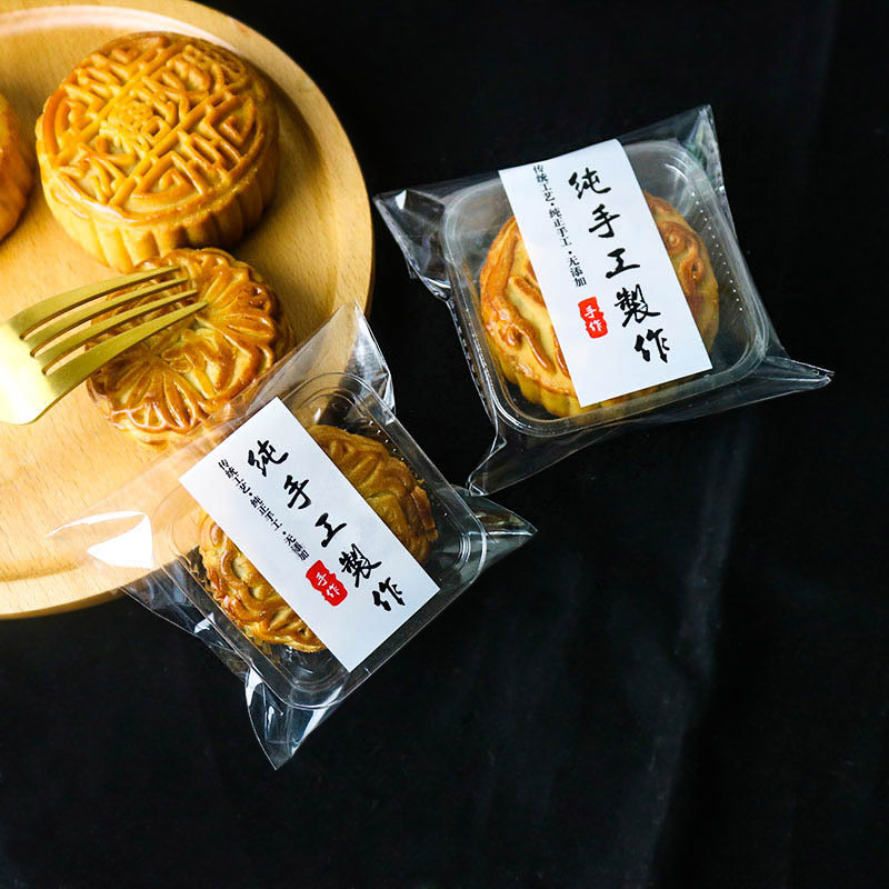 透明月饼袋饼干包装袋带托自封 手工制作面包胶条自粘袋 加厚套装