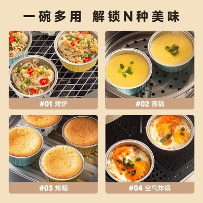 魔幻厨房空气炸锅专用锡纸碗家用小蛋糕发糕蒸糕杯可重复使用模具
