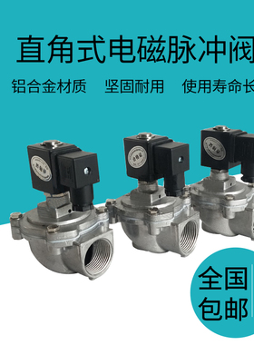 电磁脉冲阀 防爆 直角1.5寸 除尘器反吹阀 喷吹清灰阀1寸2.5寸3寸