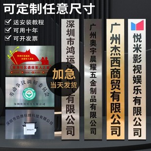 不锈钢公司招牌制作户外门头临时牌匾门牌厂牌铜牌定制深圳广告牌