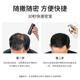 头发稀少增发密发纤维粉修饰发际线喷雾假发粉补发美发遮秃顶神器