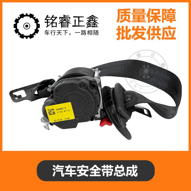 汽车安全带总成 主副驾驶黑色米色 适用标致307508 308 408301207