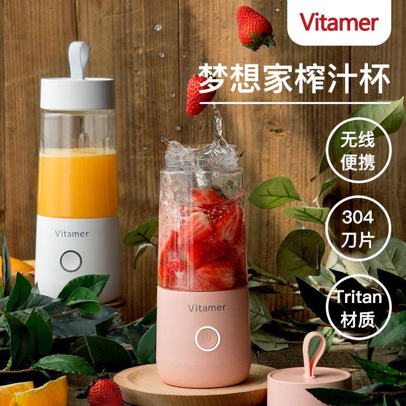 有V青年榨汁杯鲜活破壁电动便携果汁杯维他命榨汁机奶昔柠檬杯
