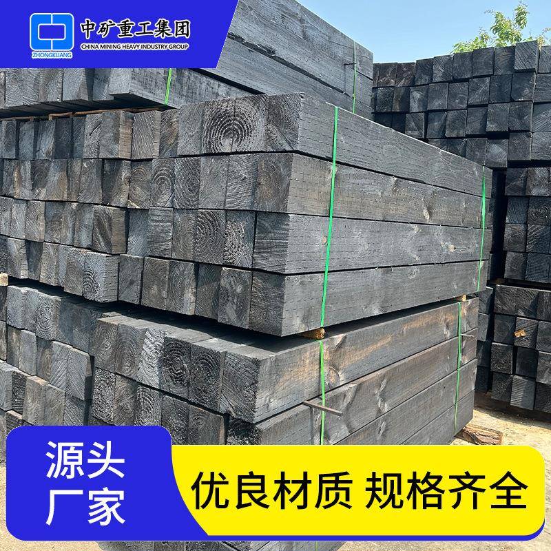 防腐枕木煤矿用轨道用油浸枕木2500*200*160mm浸油枕木垫木木方