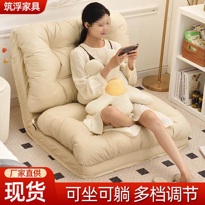 懒人沙发可躺可睡榻榻米折叠沙发床垫可调节两用阳台休闲飘窗躺椅
