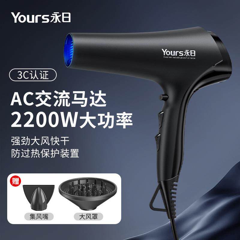 厂家严选吹风机家用大风力多档调节电吹风冷热风大功率蓝光吹风筒