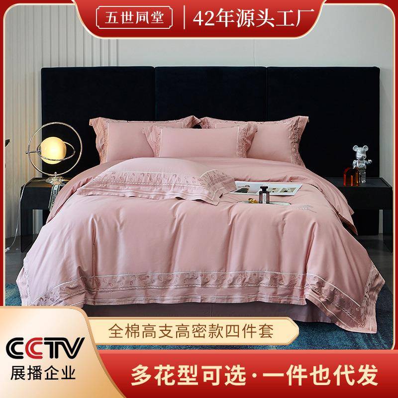 高支纯棉四件套长绒棉提花 双人床上用品全棉四件套