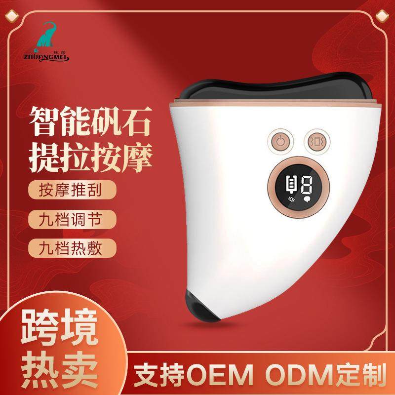 电动砭石刮痧板家用刮痧全身通用提拉按摩器,电子元器件市场,其它元器件,淘宝优惠券,粉丝福利购,淘宝优惠卷