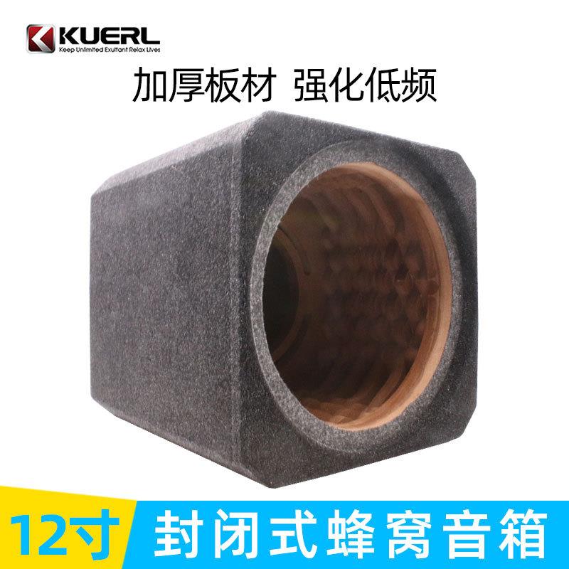 厂家直销新款12寸音箱封闭式蜂窝箱体低音空箱车载重低音音响改装