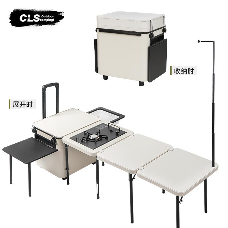 CLS户外车载移动厨房露营便携烧烤折叠桌IGT炉具野营自驾游收纳箱