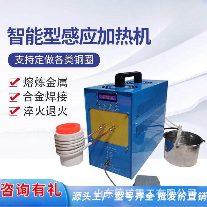 220伏高频感应加热机小型金属加热器 电磁加热机熔炉淬火退火铸造,电子元器件市场,其它元器件,淘宝优惠券,粉丝福利购,淘宝优惠卷