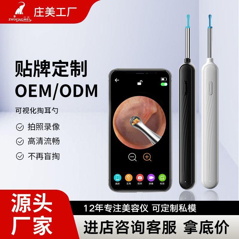 智能可视挖耳勺耳屎镊子发光高清带灯光家用采掏耳勺柔软贴合耳朵